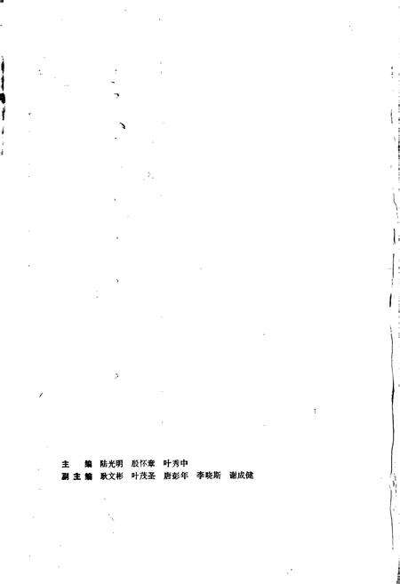 《泰兴县志》.pdf_江苏省志预览图2