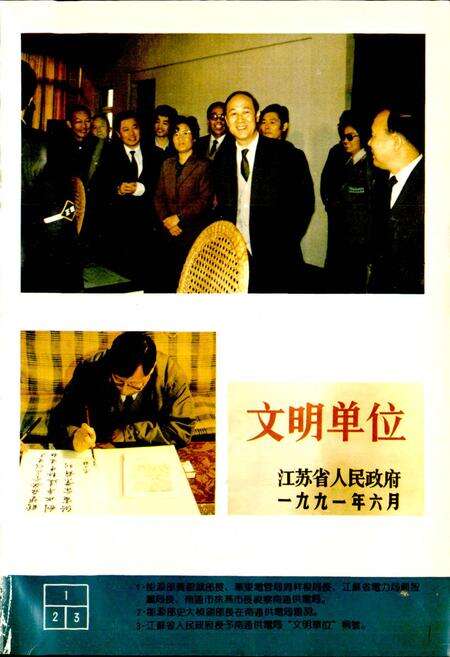 《南通电力工业志》.pdf_江苏省志预览图5