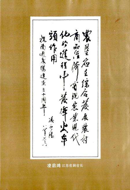 《南通农场简史》.pdf_江苏省志预览图5