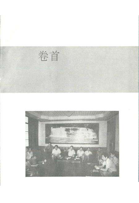 《丹徒县志》.pdf_江苏省志预览图2