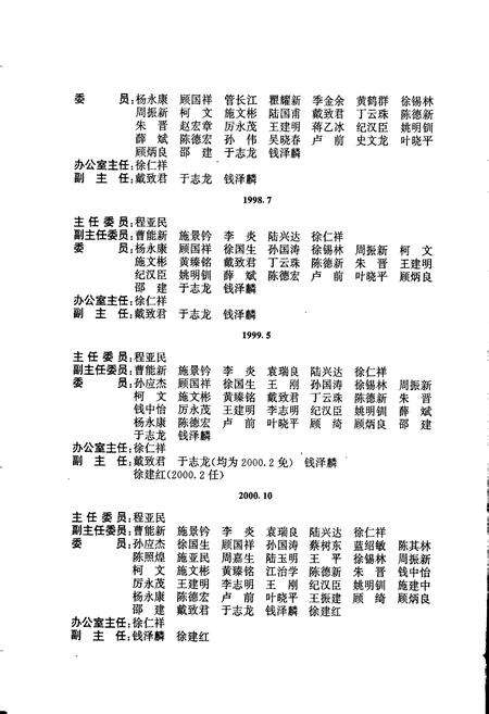 《南通市志 上册》.pdf_江苏省志预览图4
