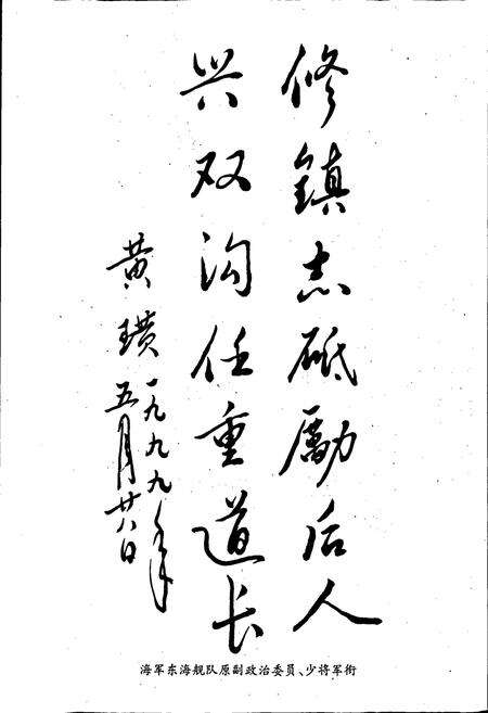 《双沟镇志》.pdf_江苏省志预览图4