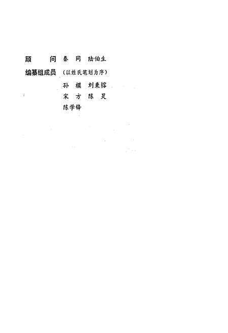 《南通市教育志》.pdf_江苏省志预览图2
