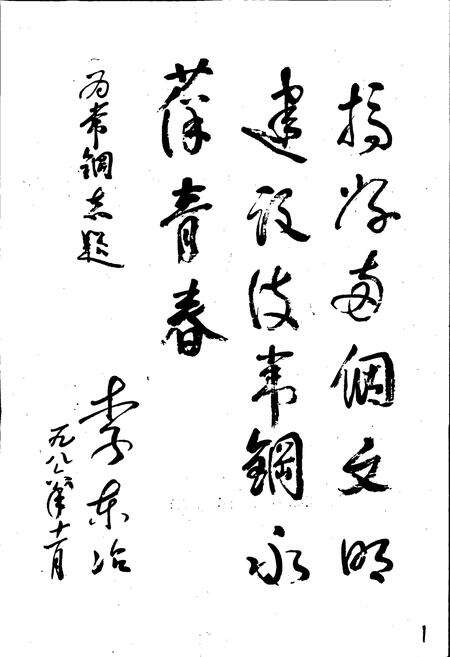 《常州钢铁厂志》.pdf_江苏省志预览图2