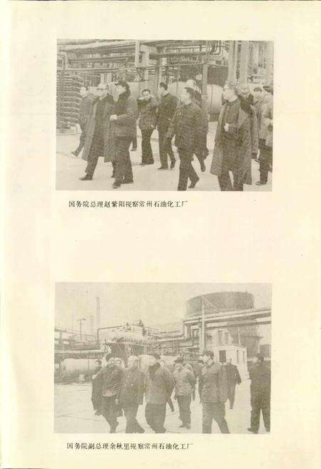 《常州化工志》.pdf_江苏省志预览图5