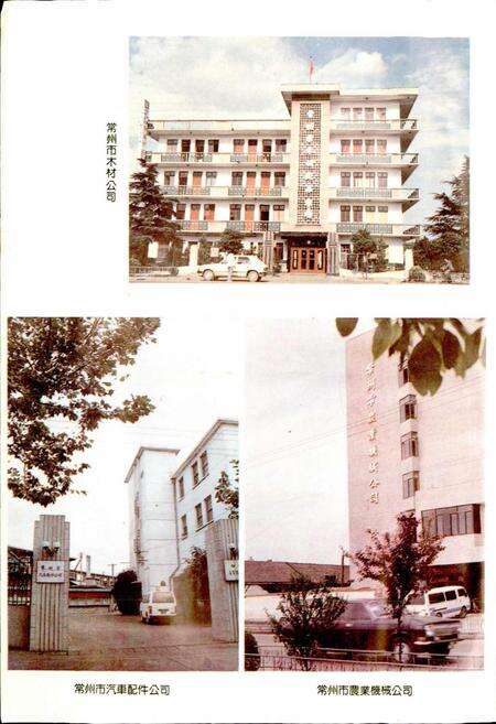 《常州市物资志》.pdf_江苏省志预览图5