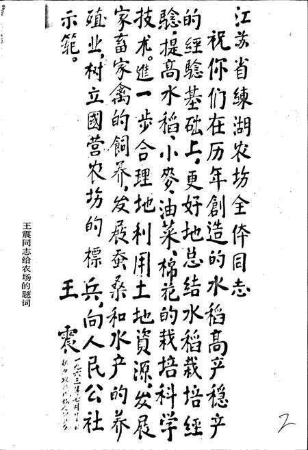 《练湖志》.pdf_江苏省志预览图5