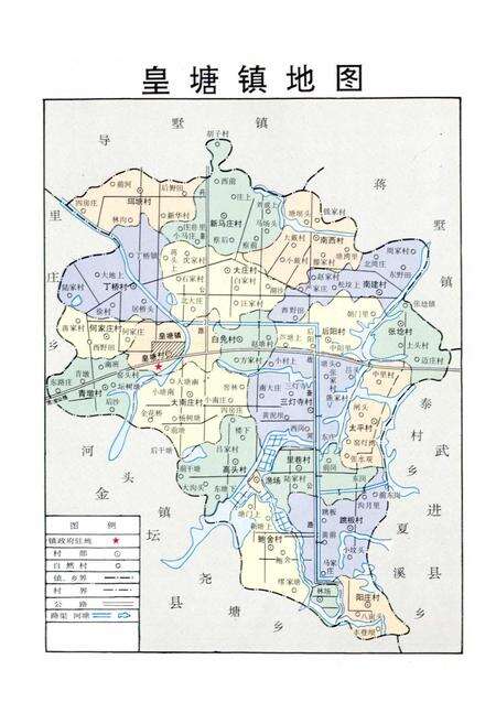 《皇塘镇志》.pdf_江苏省志预览图2