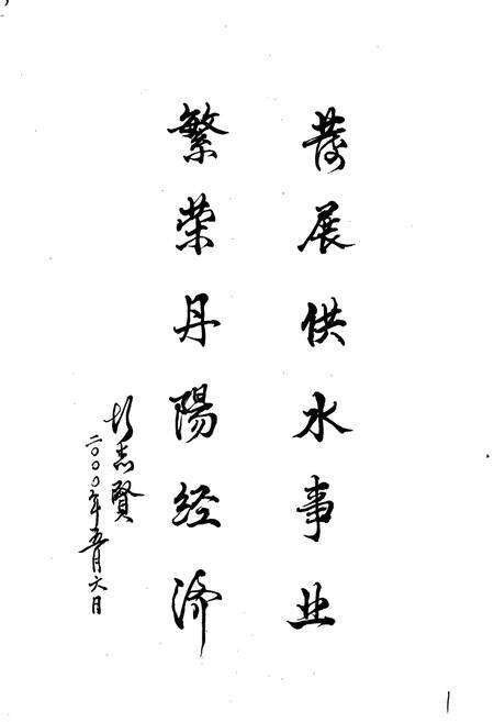 《丹阳市自来水志》.pdf_江苏省志预览图2