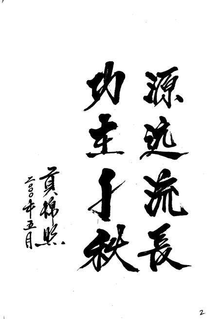 《丹阳市自来水志》.pdf_江苏省志预览图4