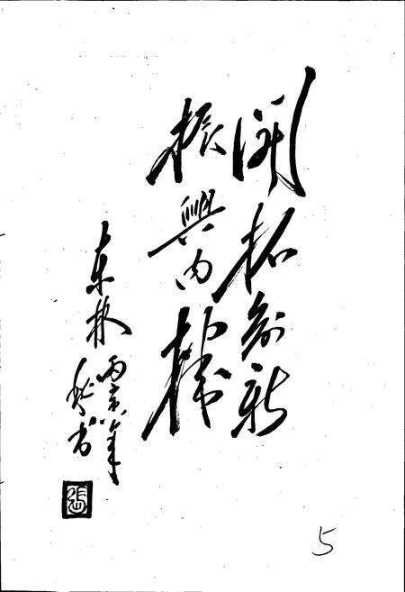 《常州内燃机车厂志》.pdf_江苏省志预览图2