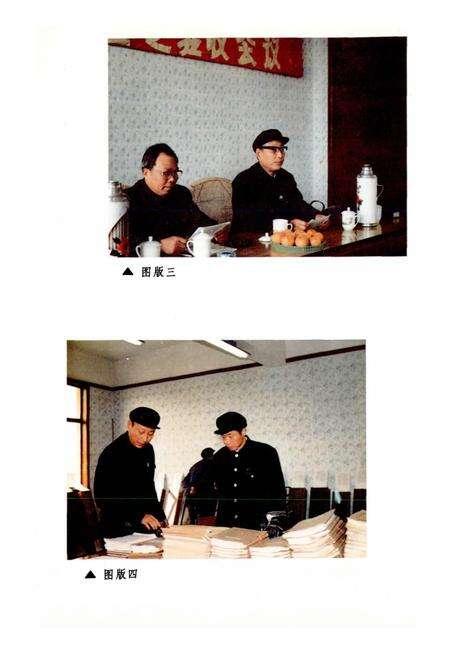 《江苏省常州市土壤志》.pdf_江苏省志预览图4