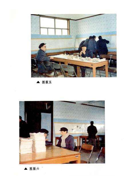 《江苏省常州市土壤志》.pdf_江苏省志预览图5