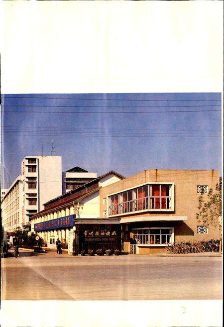 《常州柴油机厂志》.pdf_江苏省志预览图4