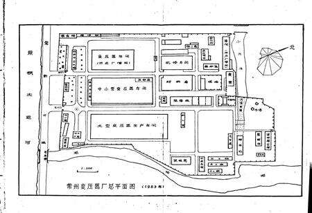 《常州变压器厂志》.pdf_江苏省志预览图4