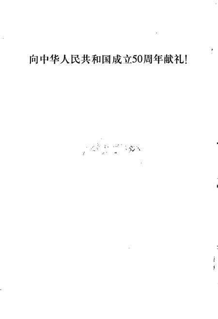《常州市钟楼区教育志》.pdf_江苏省志预览图2