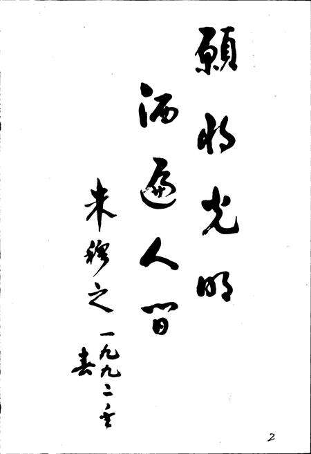 《江阴市电力工业志》.pdf_江苏省志预览图5