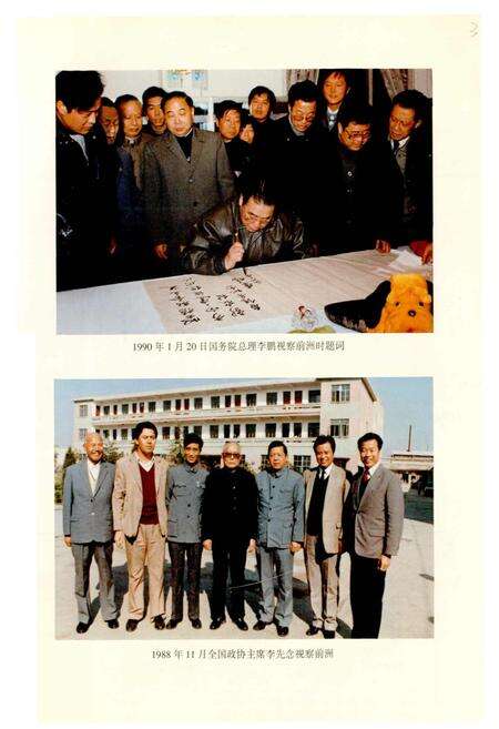 《前洲镇志》.pdf_江苏省志预览图4