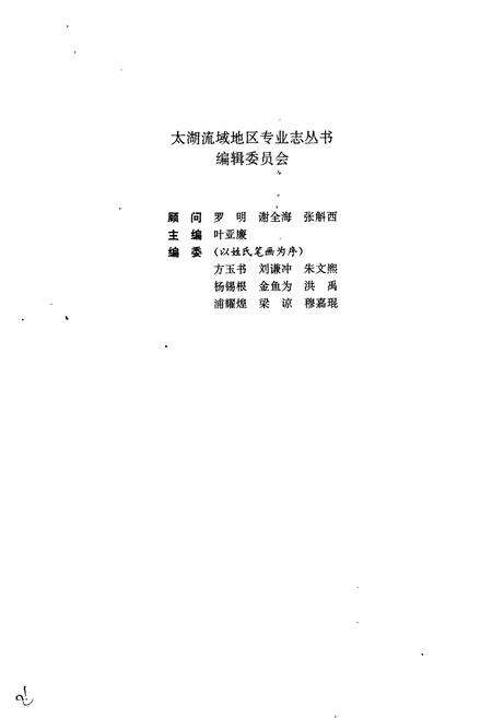 《无锡市教育志》.pdf_江苏省志预览图5