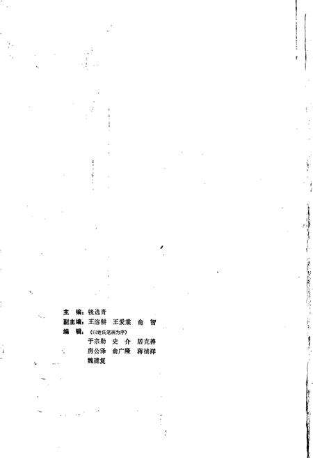 《溧阳县志》.pdf_江苏省志预览图2