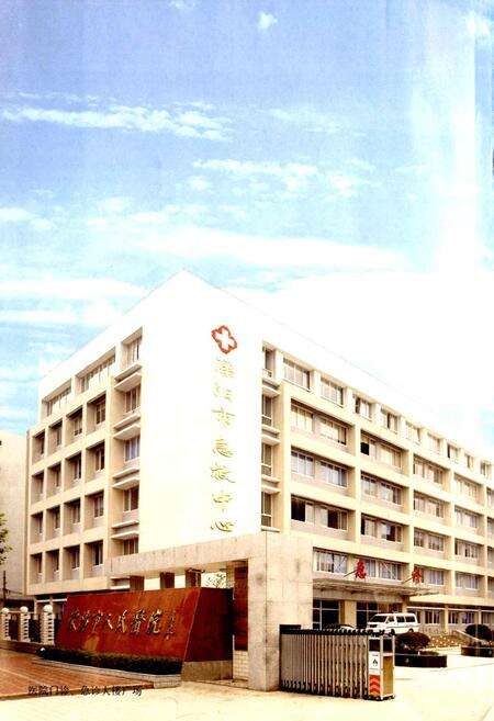 《溧阳市人民医院院志》.pdf_江苏省志预览图4