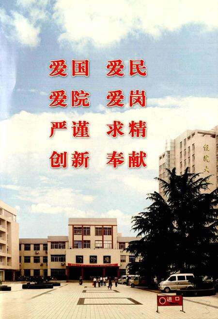 《溧阳市人民医院院志》.pdf_江苏省志预览图5
