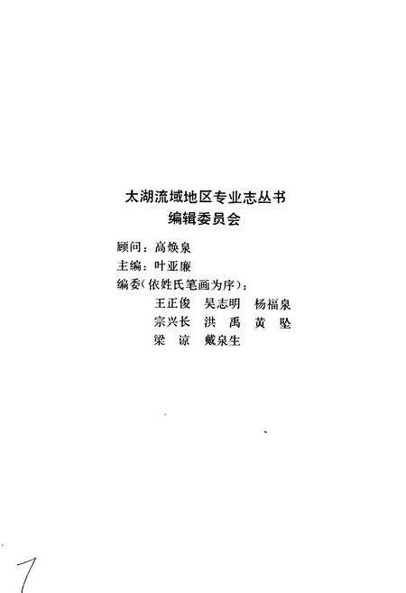 《无锡县工业志》.pdf_江苏省志预览图3