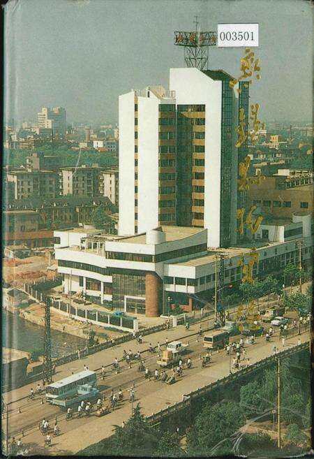 《无锡县物资志》.pdf_江苏省志缩略图