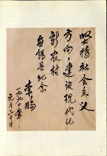 《无锡县物资志》.pdf_江苏省志预览图2