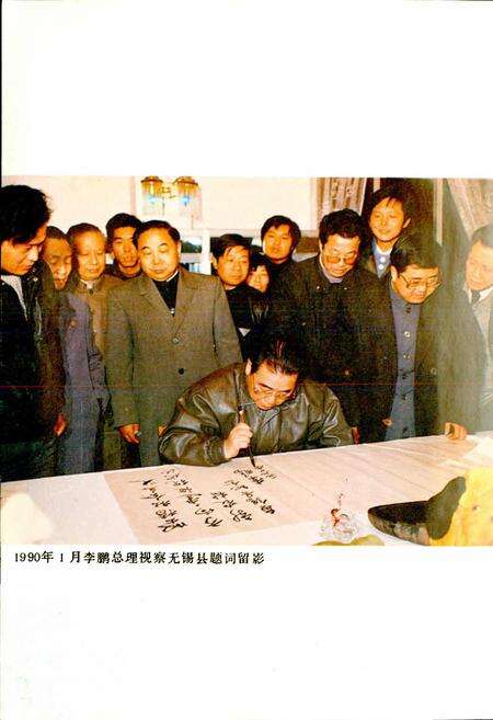 《无锡县物资志》.pdf_江苏省志预览图3