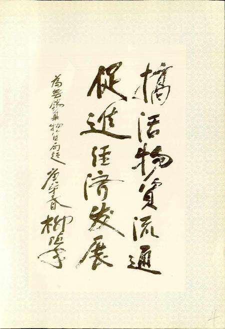 《无锡县物资志》.pdf_江苏省志预览图4