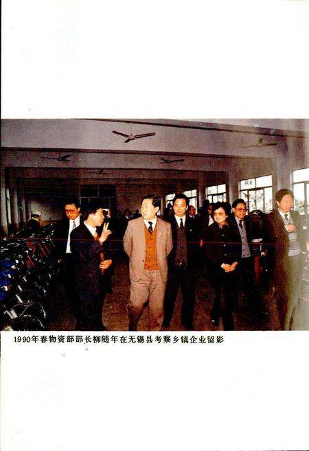 《无锡县物资志》.pdf_江苏省志预览图5