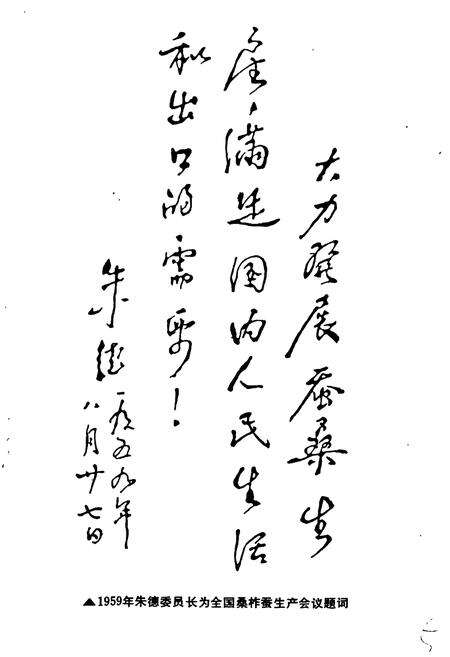 《无锡市丝绸工业志》.pdf_江苏省志预览图5