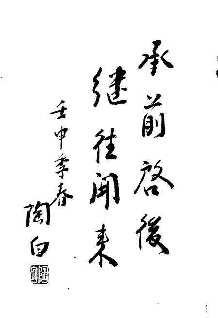 《璜土镇志》.pdf_江苏省志预览图2
