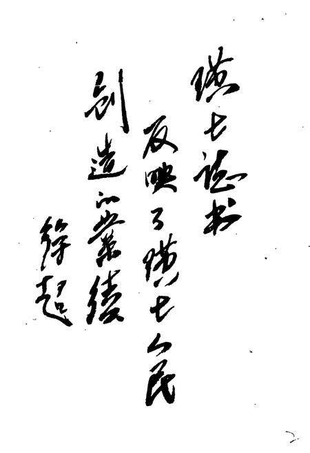 《璜土镇志》.pdf_江苏省志预览图3