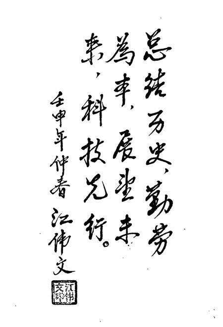 《璜土镇志》.pdf_江苏省志预览图4