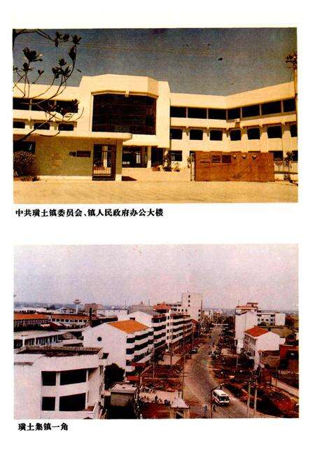 《璜土镇志》.pdf_江苏省志预览图5