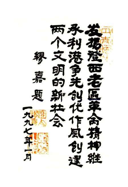 《利港镇志》.pdf_江苏省志预览图5