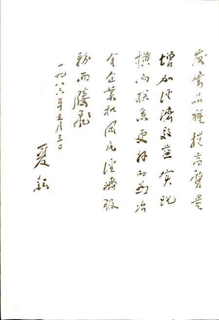 《苏州冶金机械厂志》.pdf_江苏省志预览图3