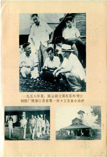 《苏州冶金工业志》.pdf_江苏省志预览图5