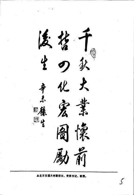 《张渚镇志》.pdf_江苏省志预览图5