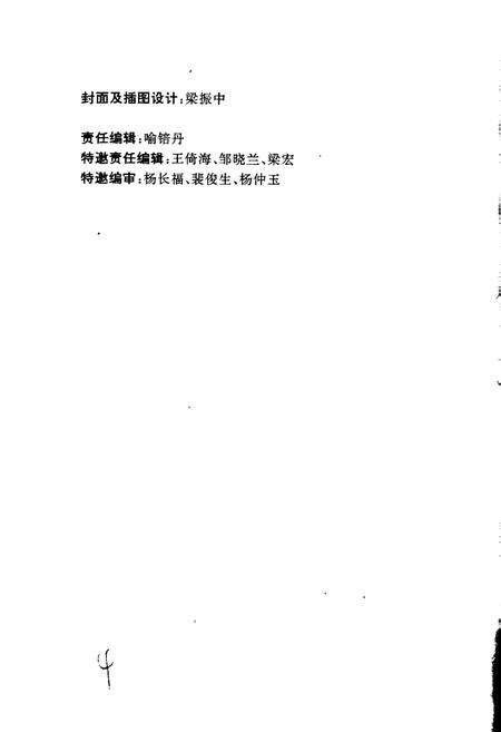 《南通市政府志》.pdf_江苏省志预览图4