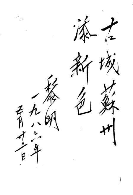 《苏钢志》.pdf_江苏省志预览图2