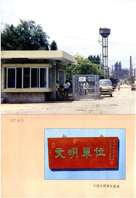 《苏钢志》.pdf_江苏省志预览图5