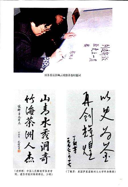 《善卷镇志》.pdf_江苏省志预览图5