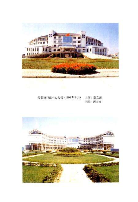 《娄葑镇志》.pdf_江苏省志预览图4