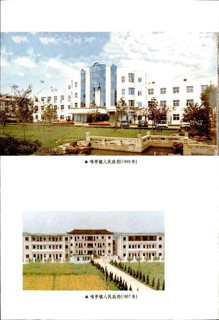 《唯亭镇志》.pdf_江苏省志预览图4