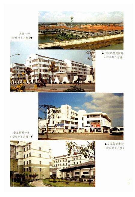 《胜浦镇志》.pdf_江苏省志预览图5