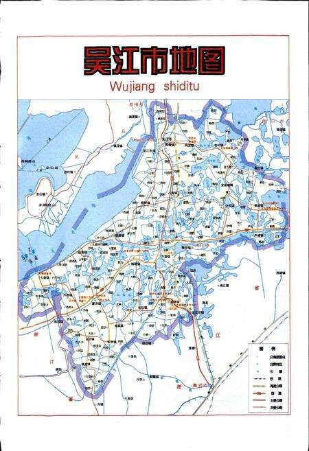 《吴江市土地管理志》.pdf_江苏省志预览图3