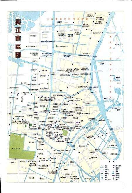 《吴江市土地管理志》.pdf_江苏省志预览图4